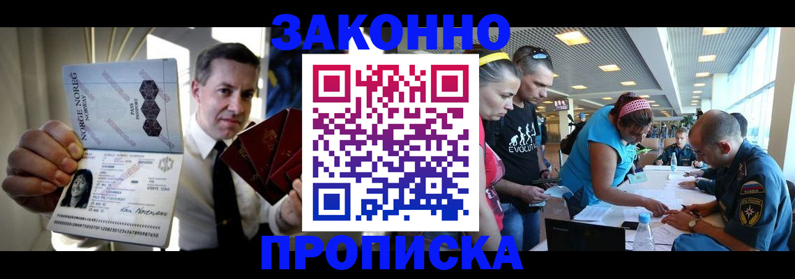 временная регистрация 2025 в Отрадном