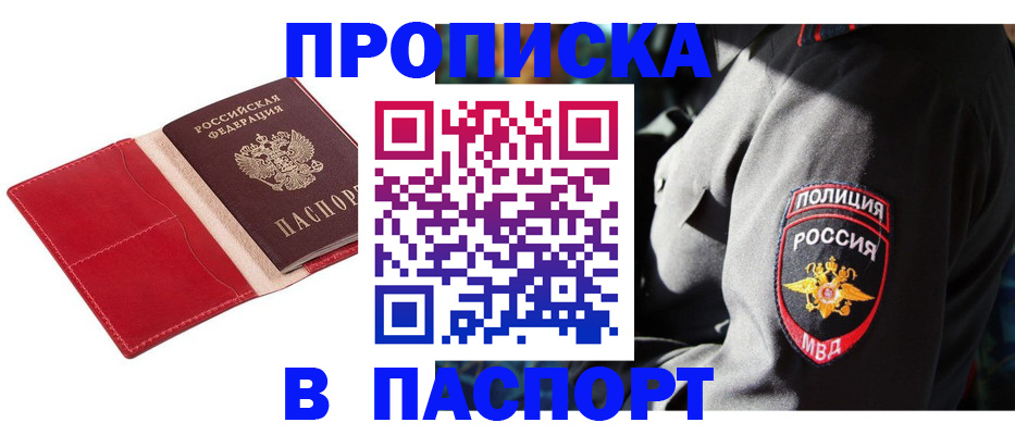 временная регистрация гарантия в Отрадном